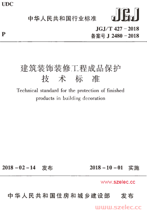 JGJT427-2018 建筑装饰装修工程成品保护技术标准 第1张