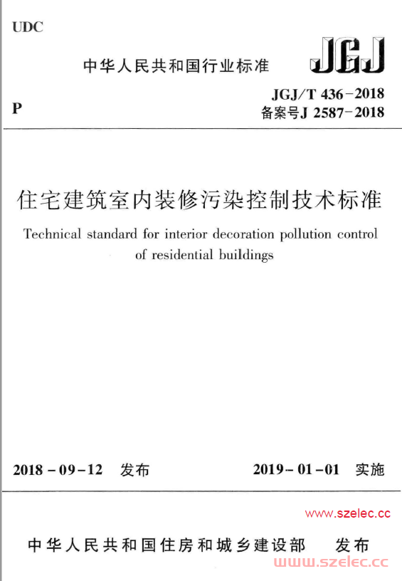 JGJT436-2018 住宅建筑室内装修污染控制技术标准 第1张