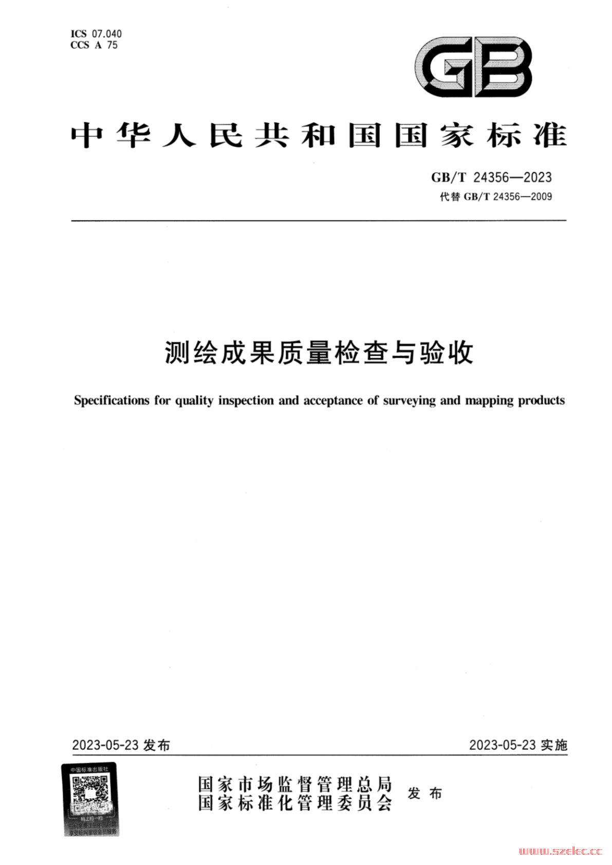 GB/T 24356-2023 测绘成果质量检查与验收 第1张