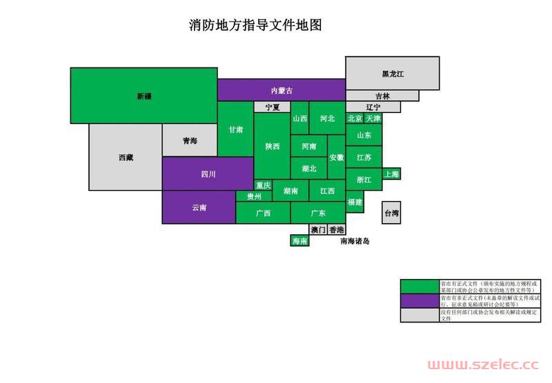 各地消防设计指导文件汇编V2.2（202401版） 第3张