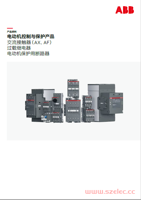 ABB电动机控制与保护产品2023.07