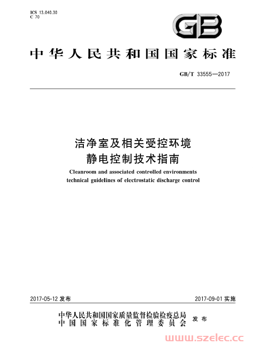 GBT 33555-2017 洁净室及相关受控环境静电控制技术指南