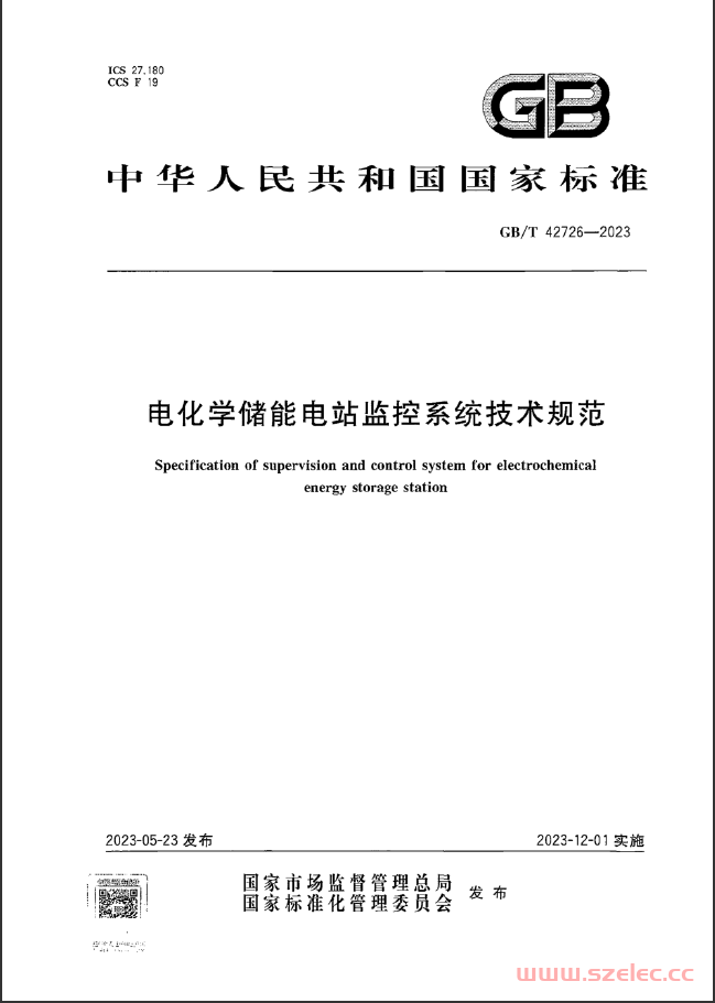 GBT 42726-2023 电化学储能电站监控系统技术规范