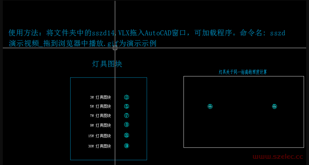 疏散照度计算v1.4 第1张