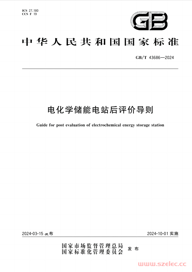 GBT 43686-2024 电化学储能电站后评价导则 第1张