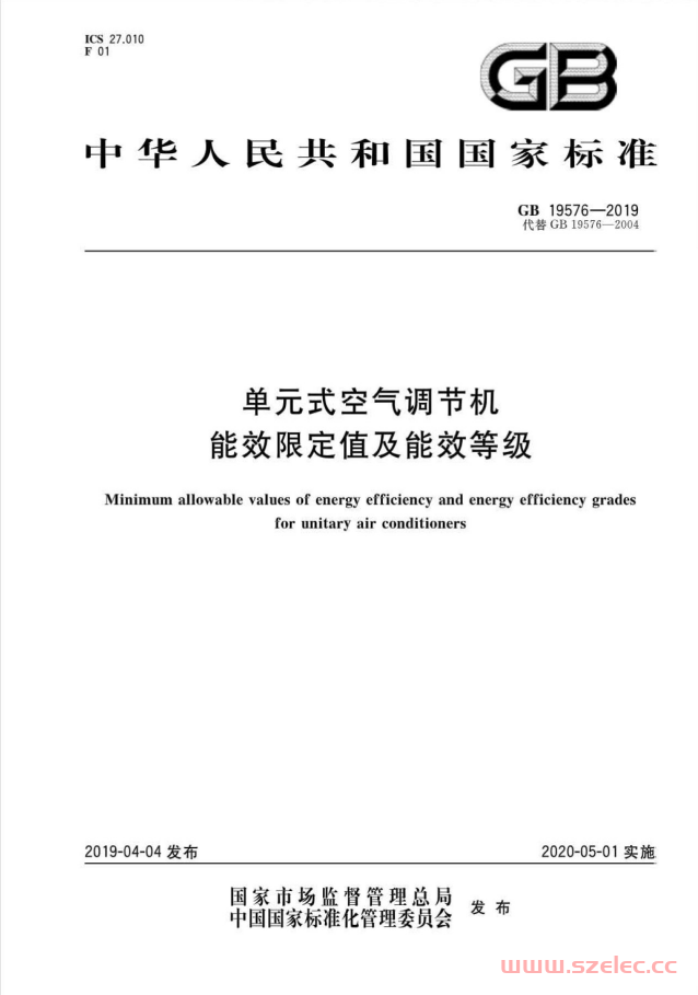  GB 19576-2019 单元式空气调节机能效限定值及能效等级