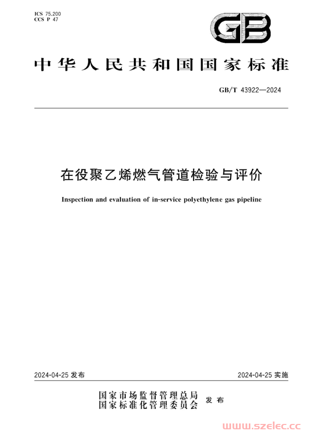 GB∕T 43922-2024 在役聚乙烯燃气管道检验与评价 第1张