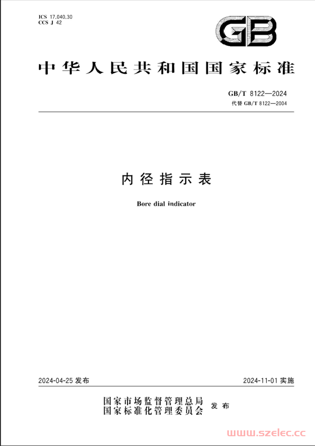 GB∕T 8122-2024 内径指示表 第1张