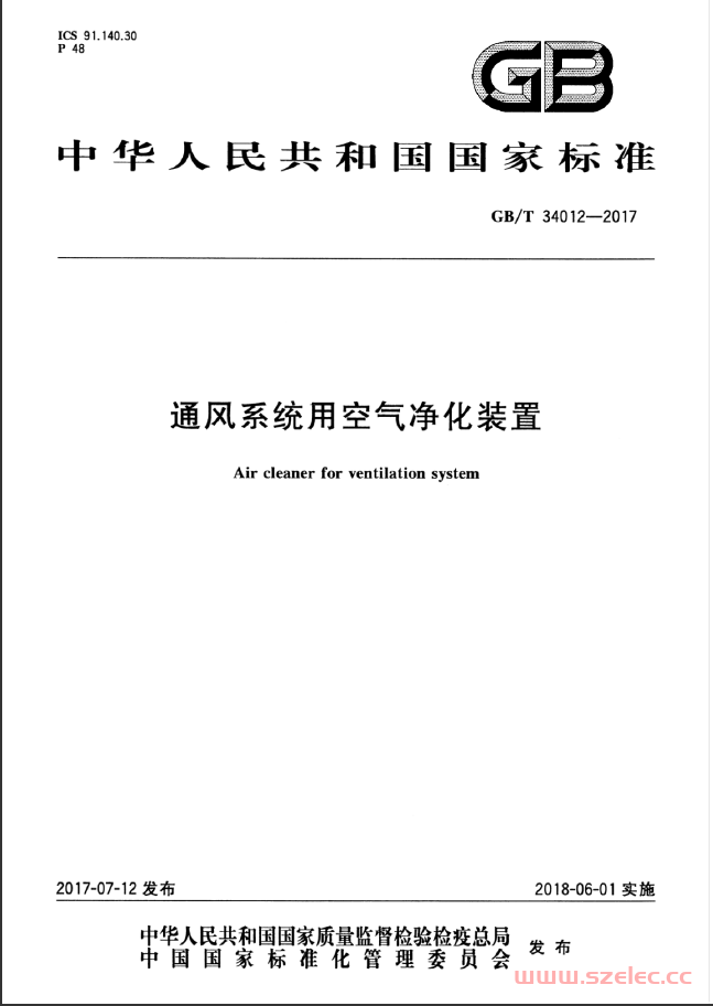 GBT 34012-2017 通风系统用空气净化装置