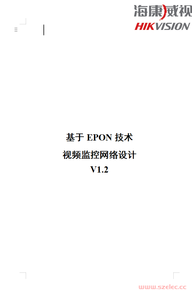 基于EPON技术视频监控网络设计V1.2