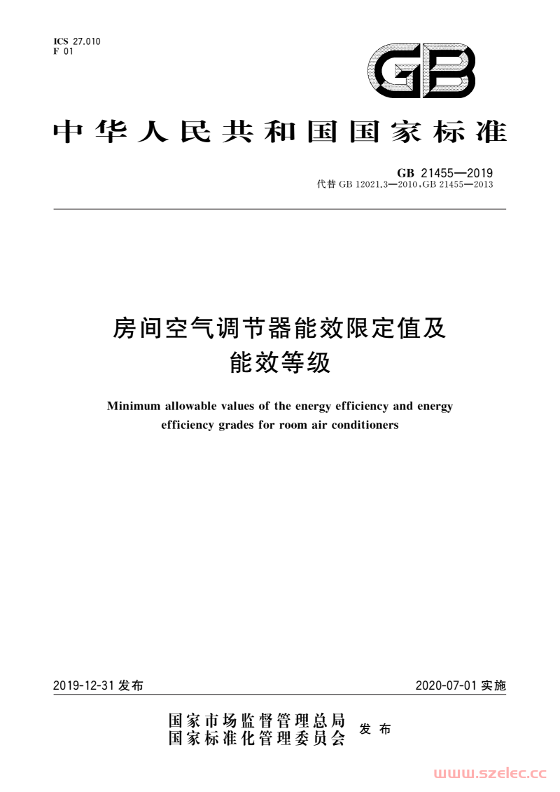 GB 21455-2019 房间空气调节器能效限定值及能效等级 第1张