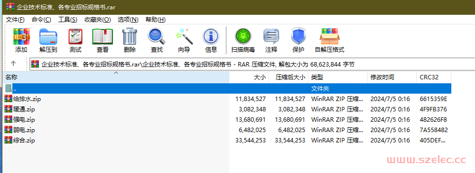 企业技术标准、各专业招标规格书 第1张