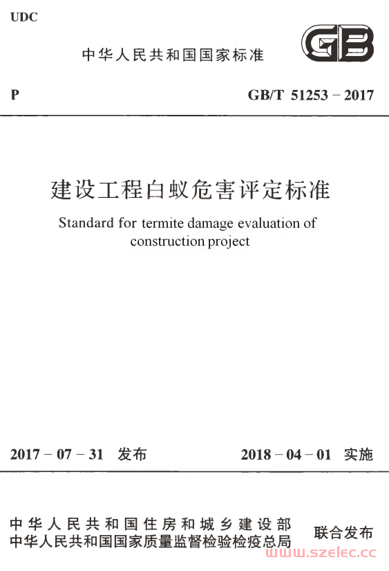 GBT51253-2017 建设工程白蚁危害评定标准 第1张