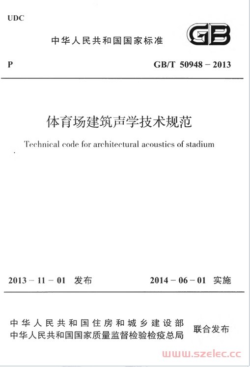 GBT50948-2013 体育场建筑声学技术规范 第1张