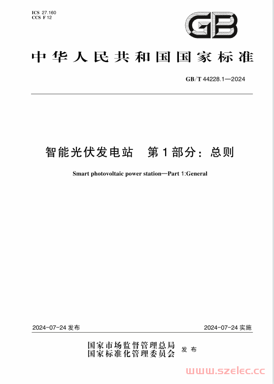 GBT 44228.1-2024 智能光伏发电站 第1部分：总则