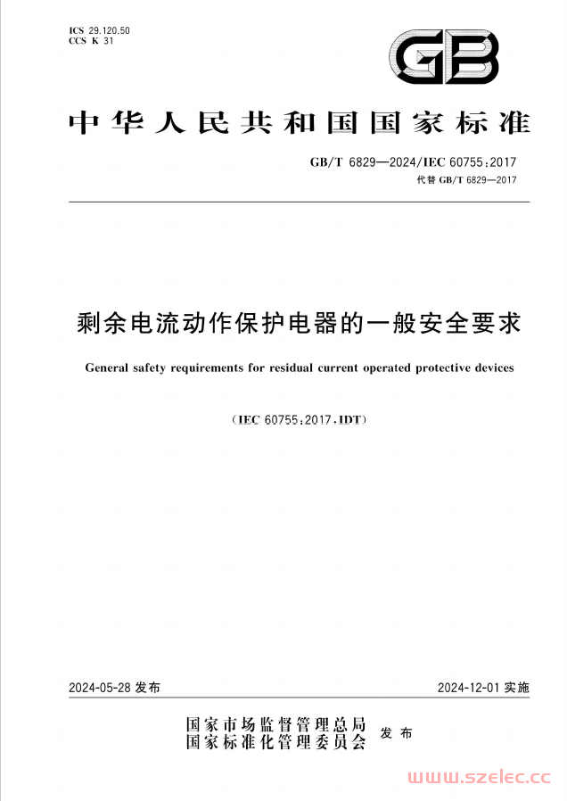 GB∕T 6829-2024 剩余电流动作保护电器的一般安全要求