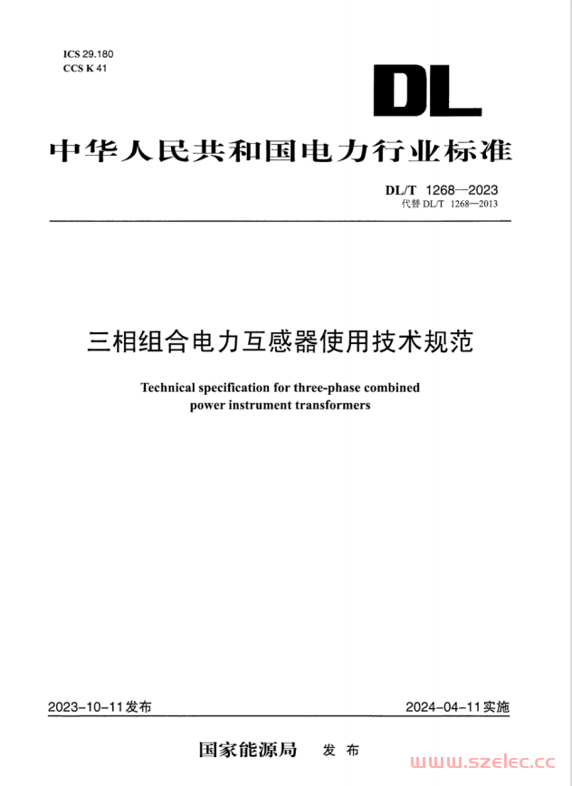 DL∕T 1268-2023 三相组合电力互感器使用技术规范