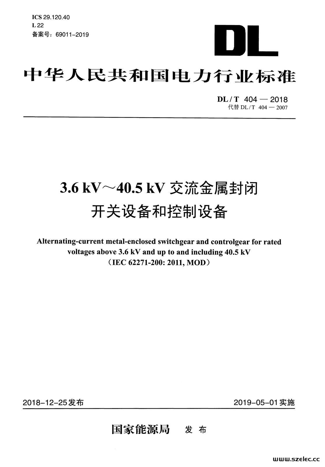  DL/T 404-2018 3.6kV～40.5kV交流金属封闭开关设备和控制设备 第1张