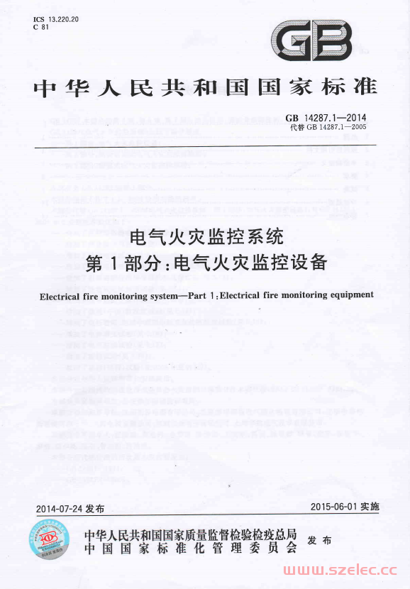 GB14287.1-2014 电气火灾监控系统 第1部分：电气火灾监控设备