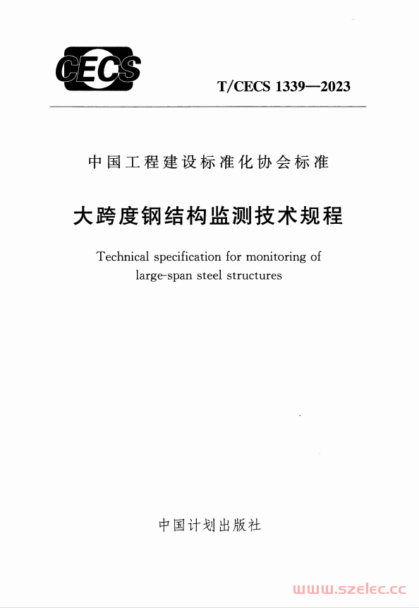 T/CECS 1339-2023 大跨度钢结构监测技术规程 第1张