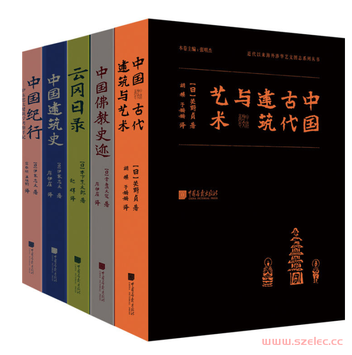 东方历史沙龙 明治维新以来日本涉华学术调查系列丛书（套装共5册） 第1张