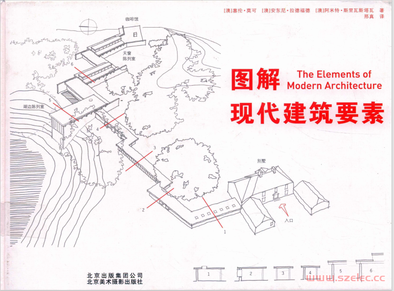 图解现代建筑要素 (Selen Bahriye Morkoç, Antony D Radford etc.)