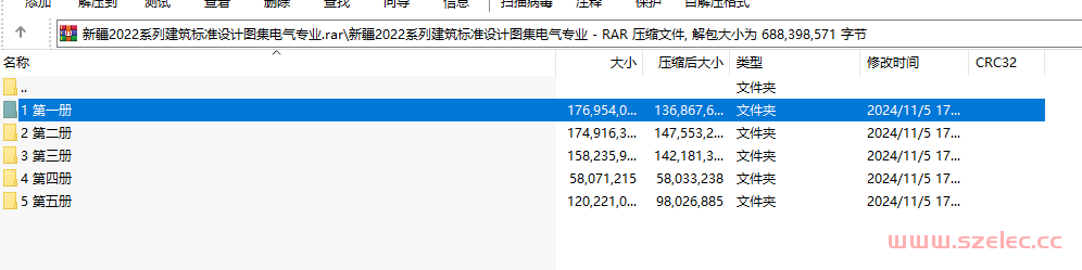 新疆2022系列建筑标准设计图集电气专业 第1张