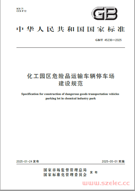 GBT 45236-2025 化工园区危险品运输车辆停车场建设规范