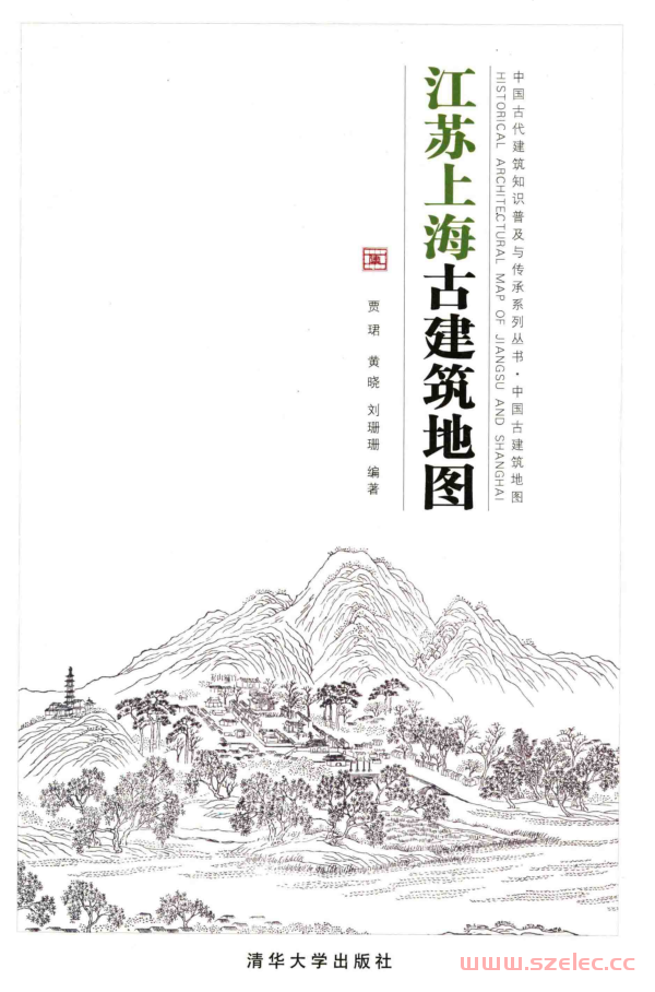 江苏、上海古建筑地图 (贾珺 黄晓 刘珊珊)