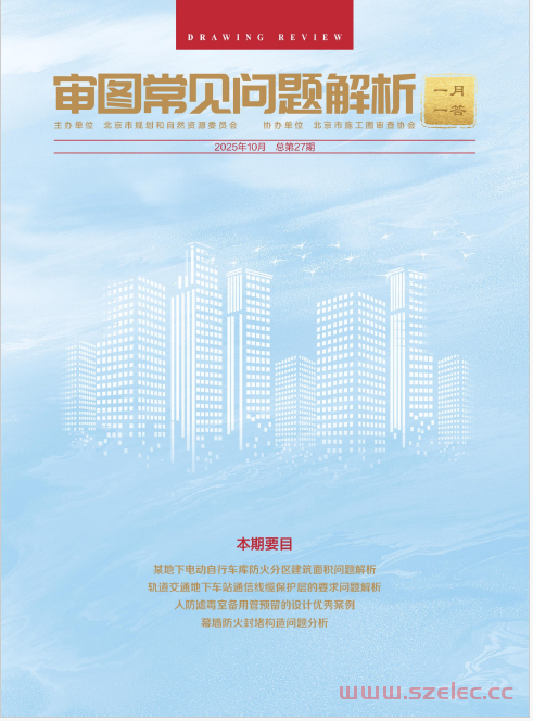 审图常见问题解析（一月一答）第27期（北京）