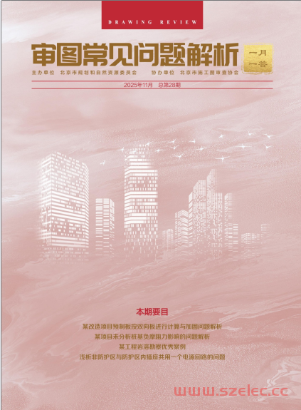 审图常见问题解析（一月一答）第28期 北京